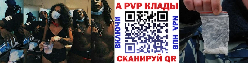 даркнет сайт Лысково omg зеркало A PVP Crystall