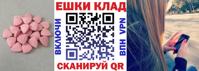 ЭКСТАЗИ таблы  маркетплейс наркотические препараты  Лысково 
