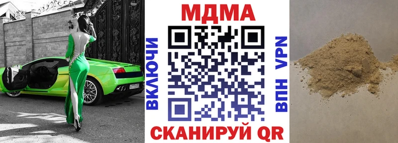 МДМА VHQ  наркотики  blacksprut ССЫЛКА  Лысково 