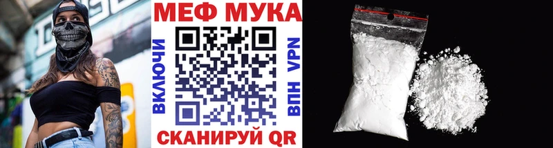 МЕФ mephedrone  Лысково 
