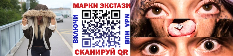 Наркотические марки 1,8мг  Лысково 